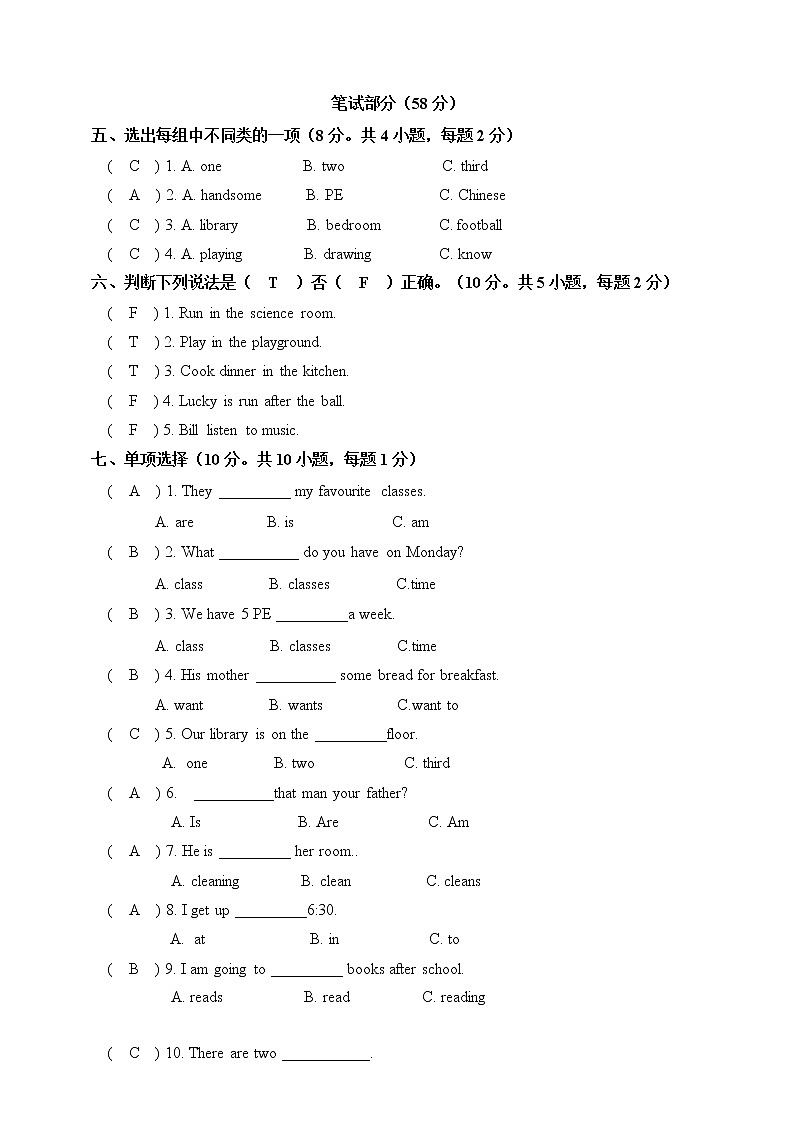 人教（新起点）三下英语期末2（含答案及听力书面材料，音频 ）练习题02