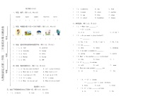 人教（新起点）二下英语期末2（含答案及听力书面材料，音频 ）练习题