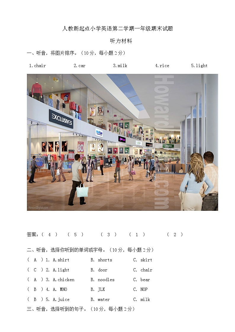 人教新起点小学英语一年级第二学期期末试题听力材料第1页