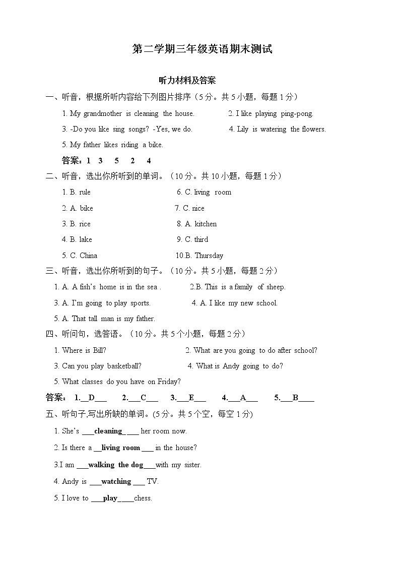 人教（新起点）三下英语期末1（含答案及听力书面材料，音频 ）练习题01
