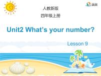 小学英语人教精通版四年级上册Lesson 9教学ppt课件