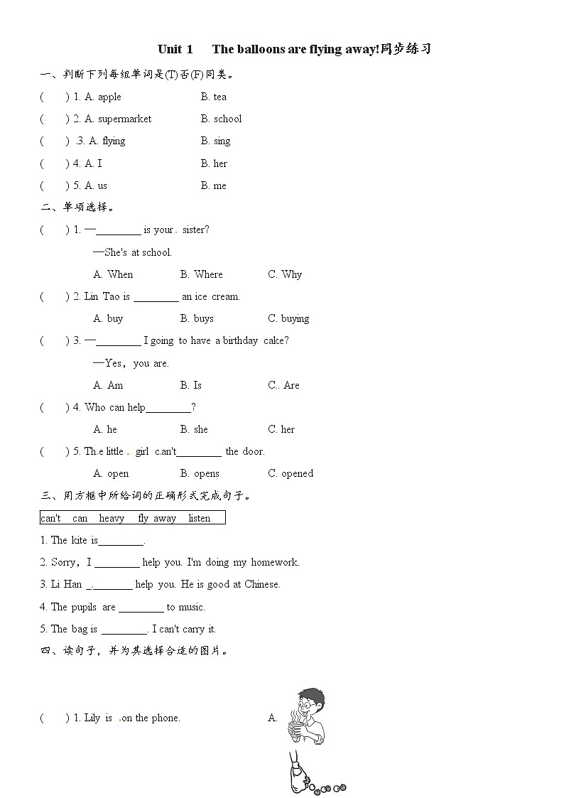 外研版六年级下册Module 4 Unit1 The balloons are flying away 同步练习01