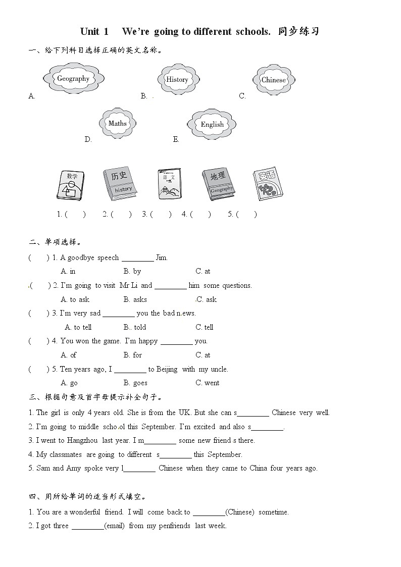 外研版六年级下册Module 10 Unit 1 We 're going to different school 同步练习第1页