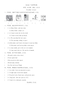 2021学年Module 7模块综合与测试测试题