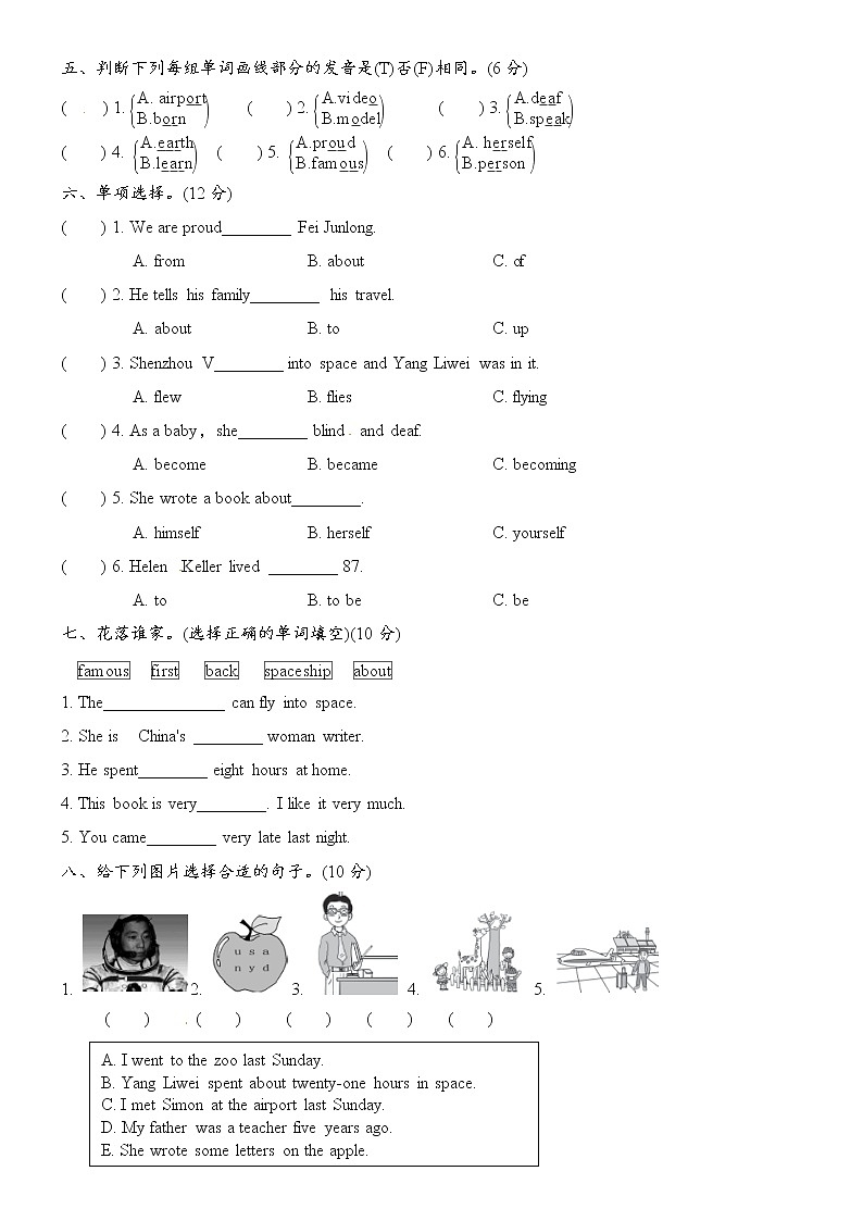 Module 7 模块测试卷2 (1)外研版六年级下册英语02