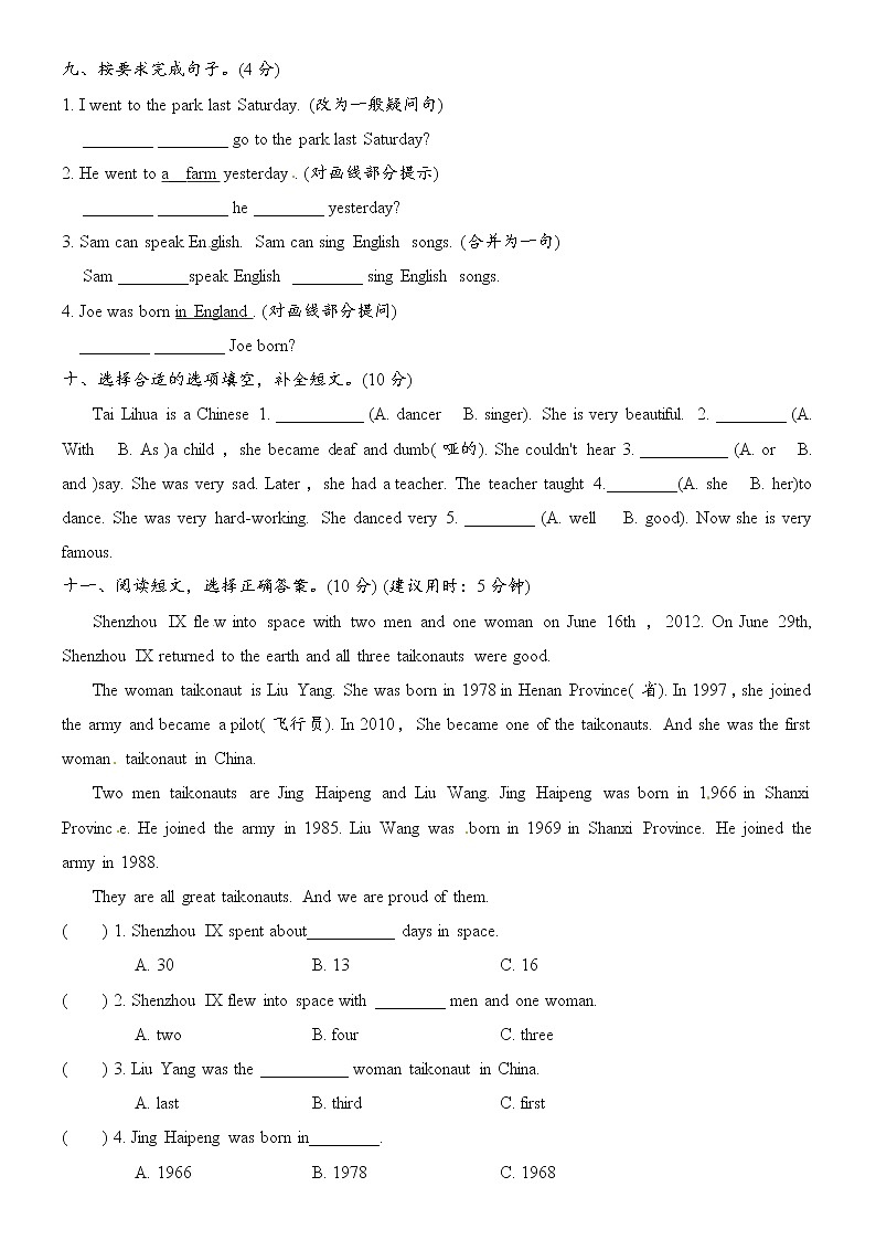 Module 7 模块测试卷2 (1)外研版六年级下册英语03