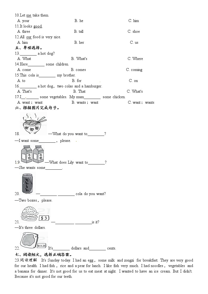 Module 1 模块测试卷2外研版六年级下册英语第2页