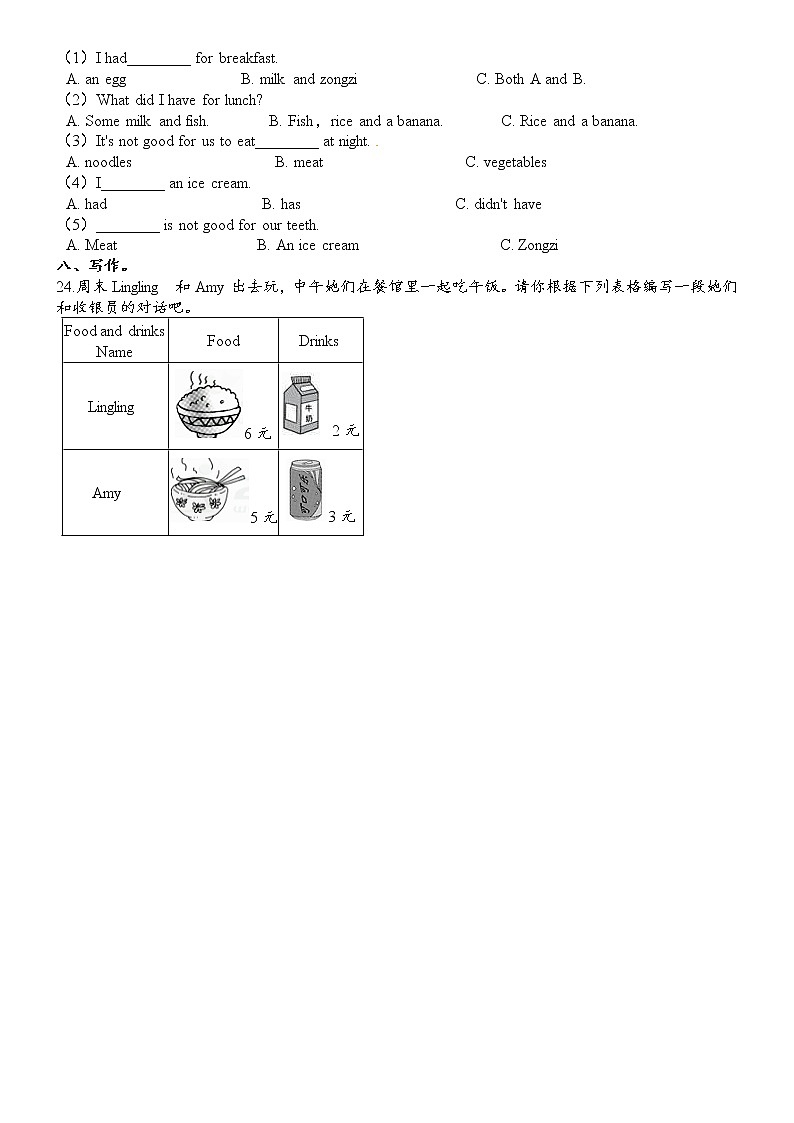 Module 1 模块测试卷2外研版六年级下册英语第3页