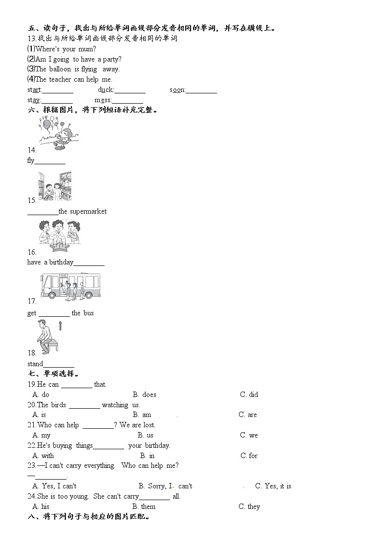 Module 4 模块测试卷2外研版六年级下册英语02