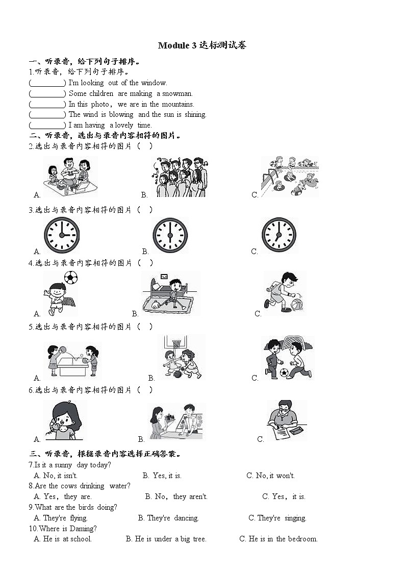 Module 3 模块测试卷2外研版六年级下册英语01