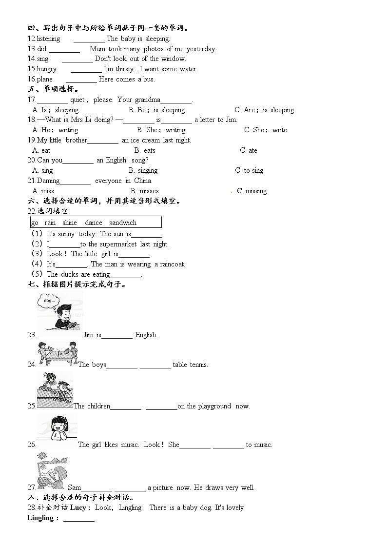 Module 3 模块测试卷1外研版六年级下册英语第2页