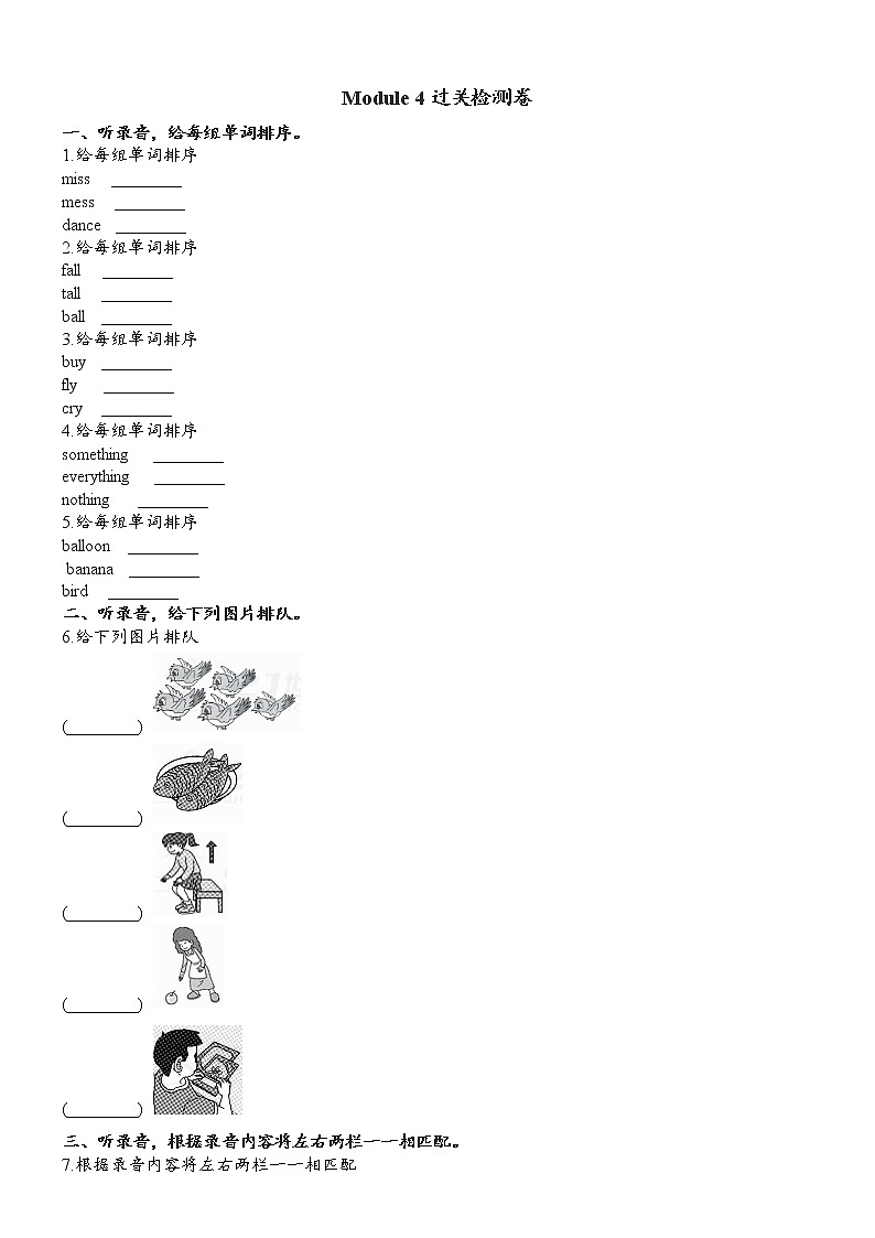 Module 4 模块测试卷1外研版六年级下册英语01