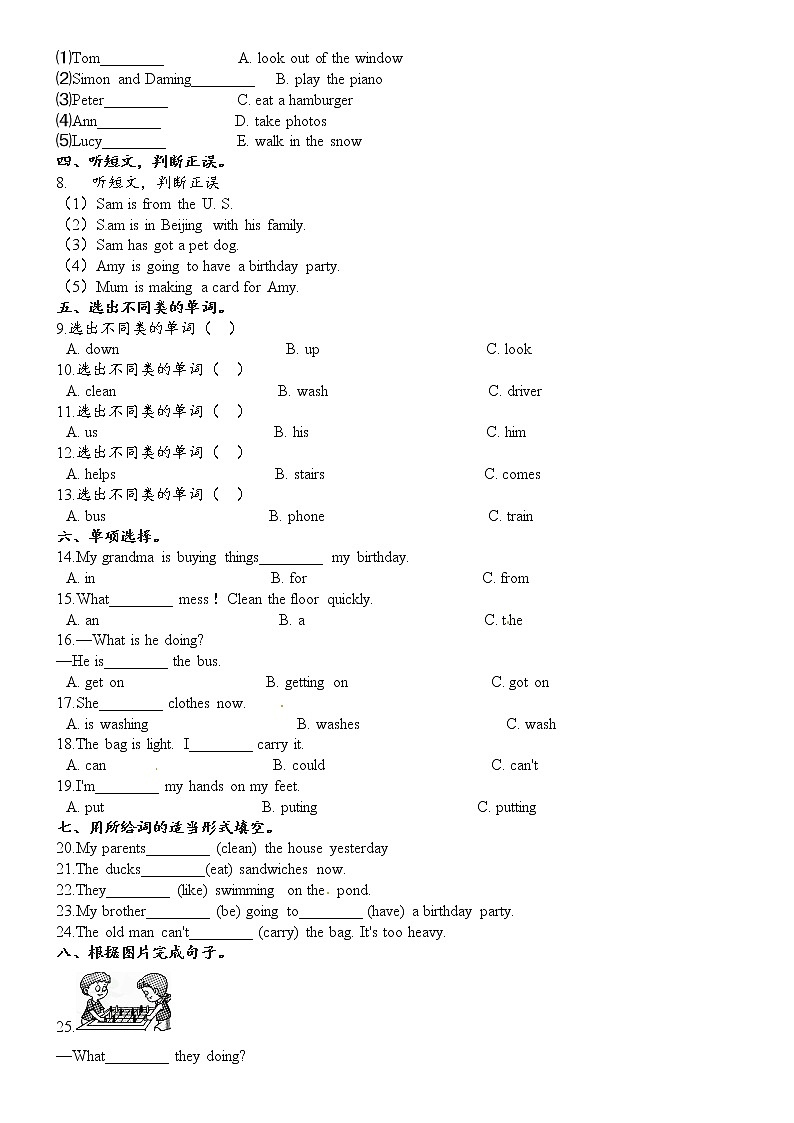Module 4 模块测试卷1外研版六年级下册英语02