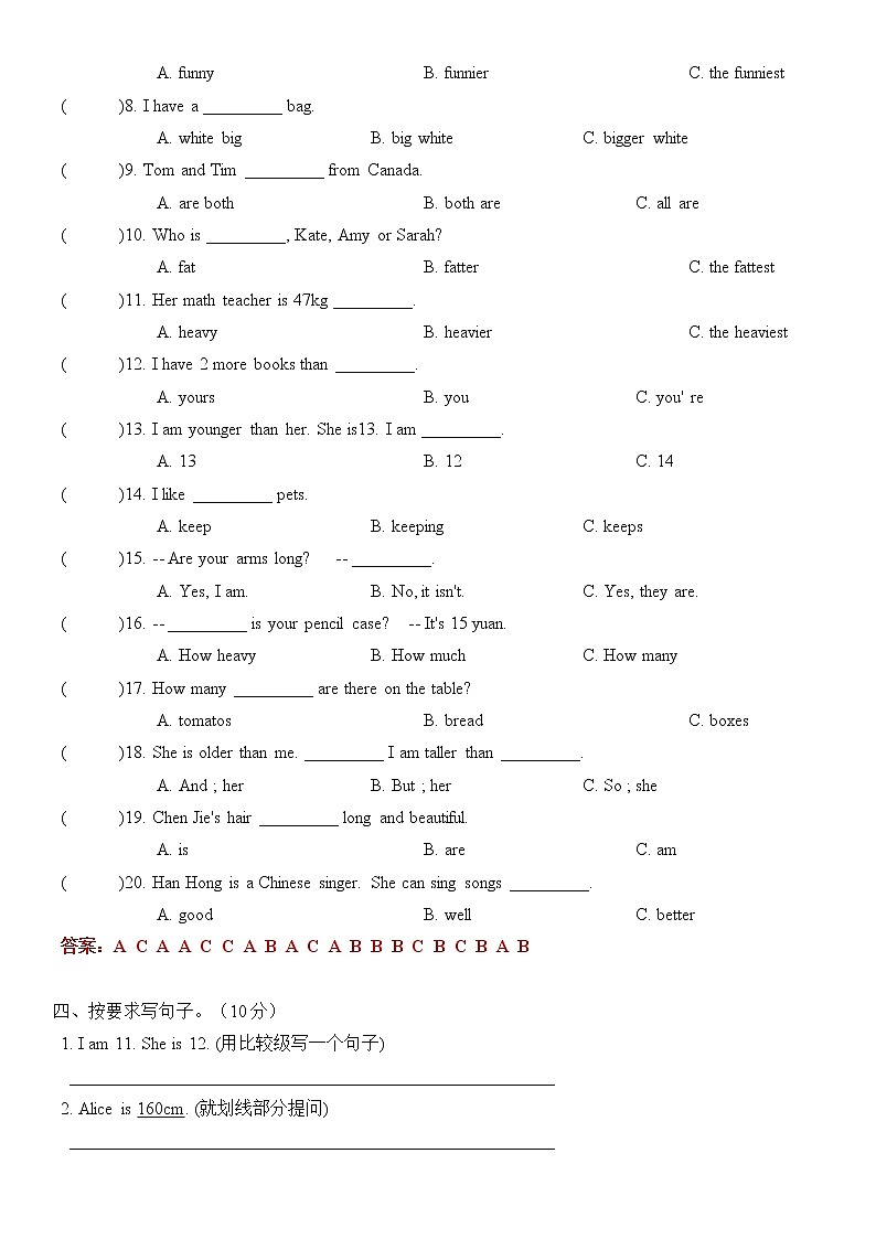 人教版PEP 六年级下册 Unit 1 How tall are you 练习卷（含答案）第2页