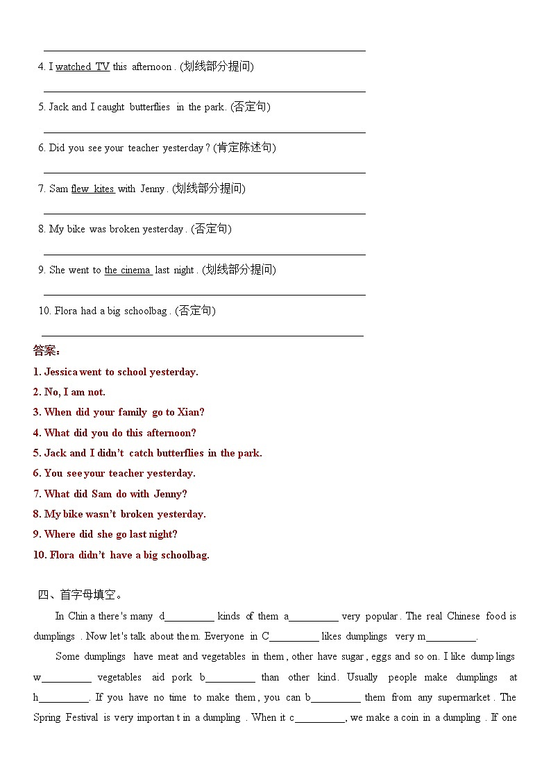 人教版PEP 六年级下册 Unit 3 Where did you go 练习卷（含答案）02