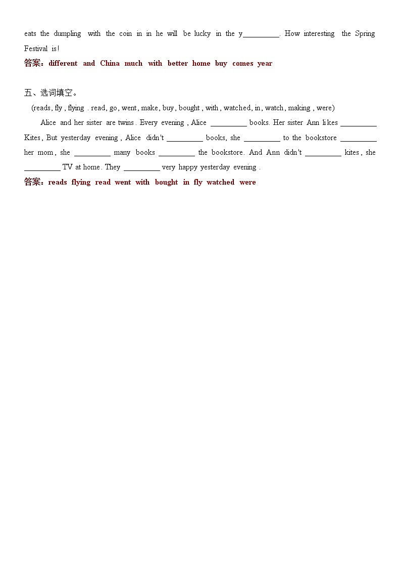 人教版PEP 六年级下册 Unit 3 Where did you go 练习卷（含答案）03