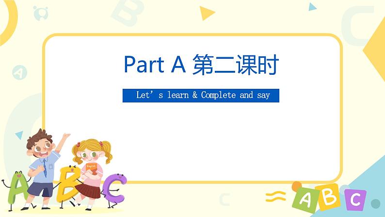 人教版PEP英语四年级下册Unit6 Shopping Part A 第二课时课件+教案+习题+视频+音频02