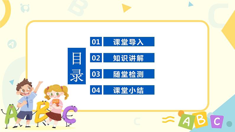 人教版PEP英语四年级下册Unit6 Shopping Part A 第一课时课件+教案+习题+视频+音频03