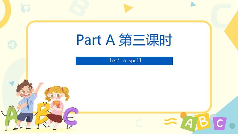 人教版PEP英语四年级下册Unit6 Shopping Part A 第三课时课件+教案+习题+视频+音频02