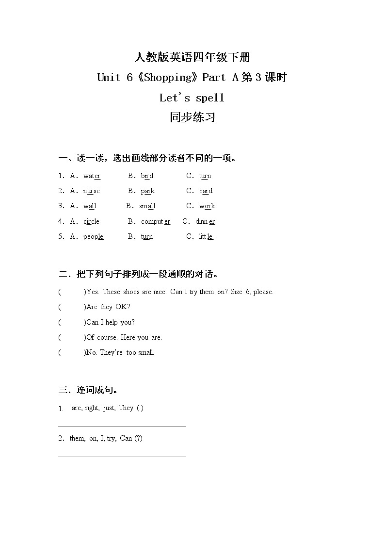 人教版PEP英语四年级下册Unit6 Shopping Part A 第三课时课件+教案+习题+视频+音频01