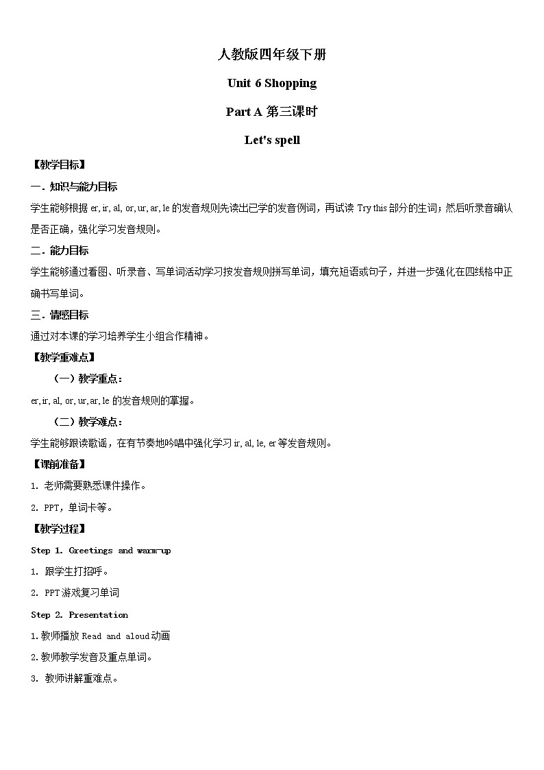 人教版PEP英语四年级下册Unit6 Shopping Part A 第三课时课件+教案+习题+视频+音频01