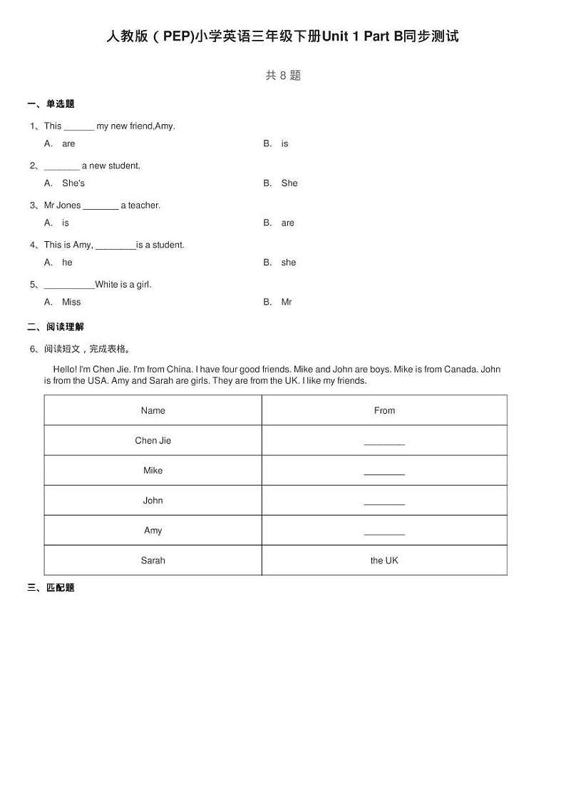 人教版（PEP)小学英语三年级下册Unit 1 Part B同步测试01