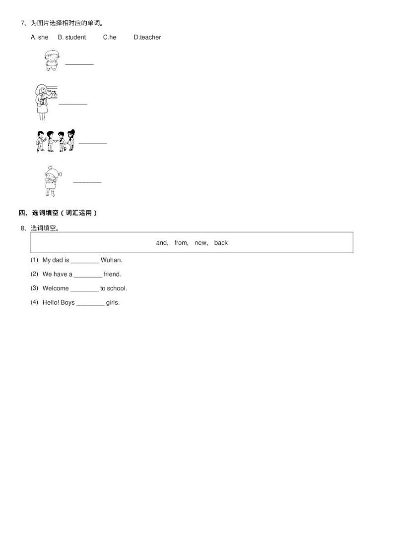 人教版（PEP)小学英语三年级下册Unit 1 Part B同步测试02
