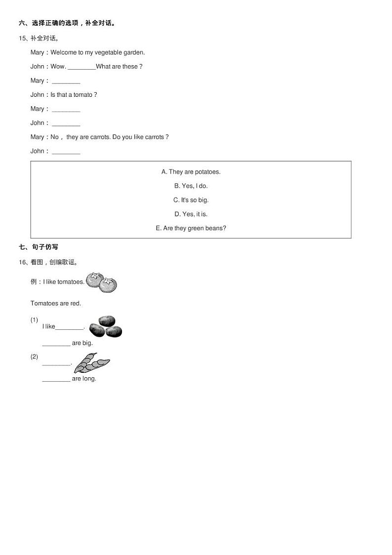 人教版（PEP）小学英语四年级下册Unit 4 At the farm Part A 阶练习题03