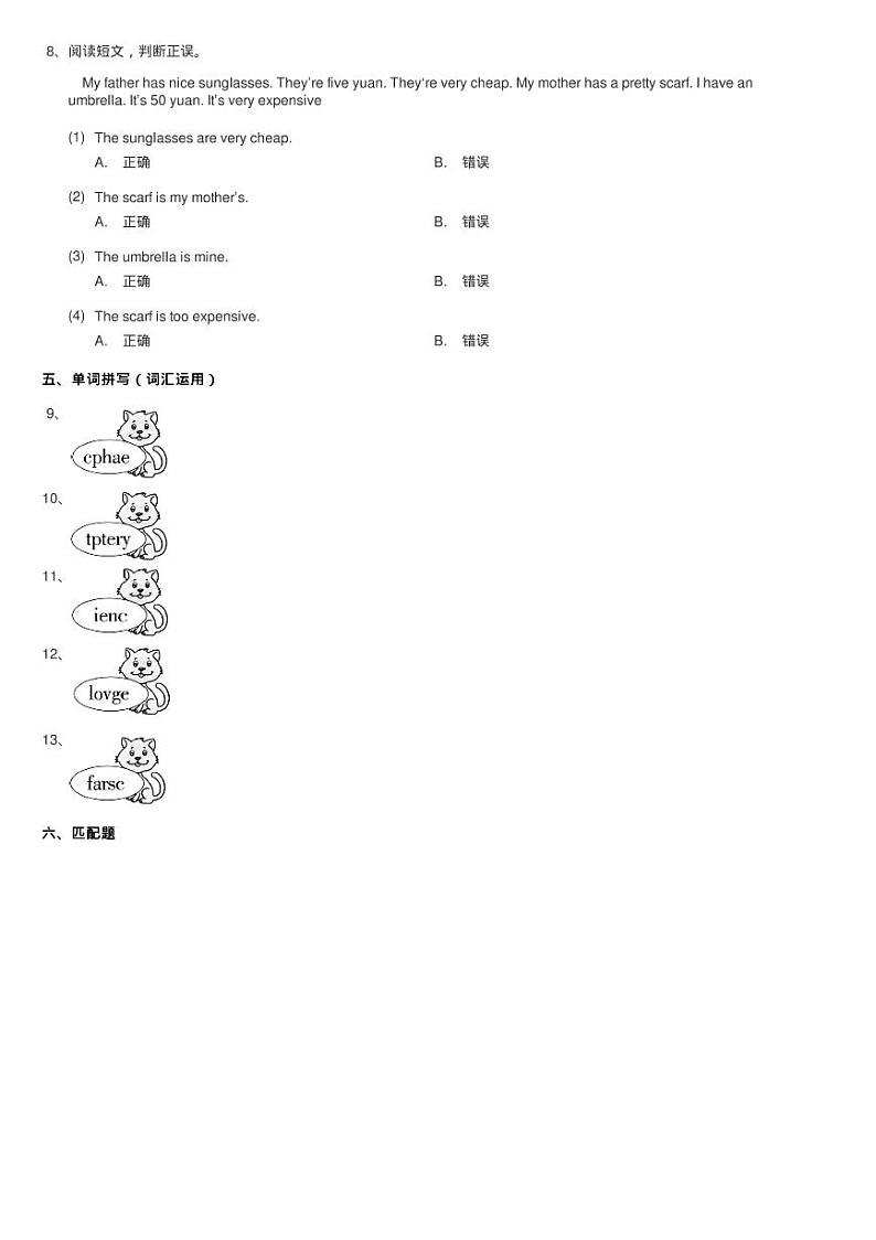 人教版（PEP)小学英语四年级下册Unit 6 Part C同步测试02