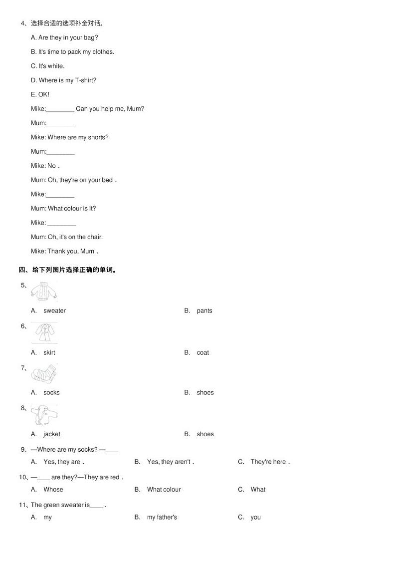 人教版（PEP）小学英语四年级下册 Unit 5 My clothes Part B同练习题第2页