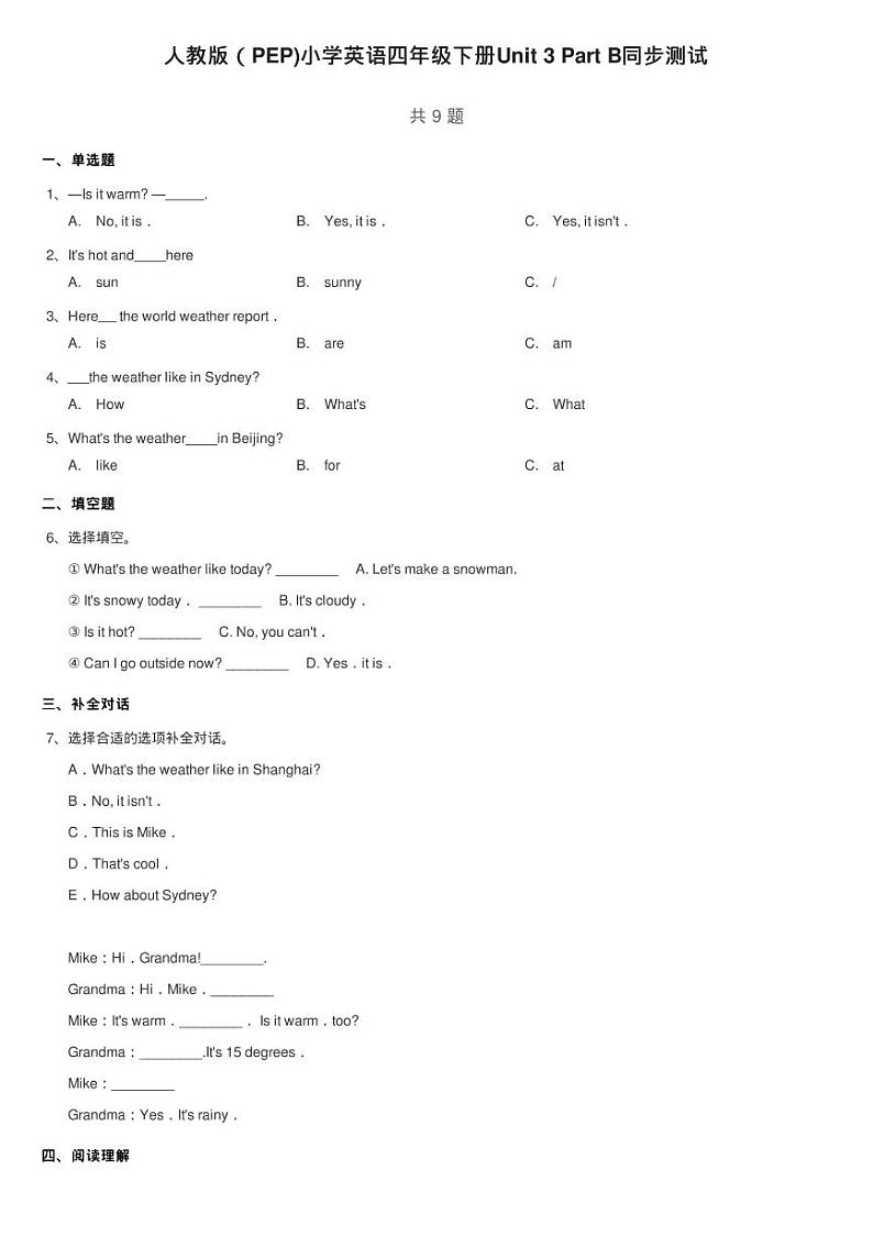 人教版（PEP)小学英语四年级下册Unit 3 Part B同步测试第1页