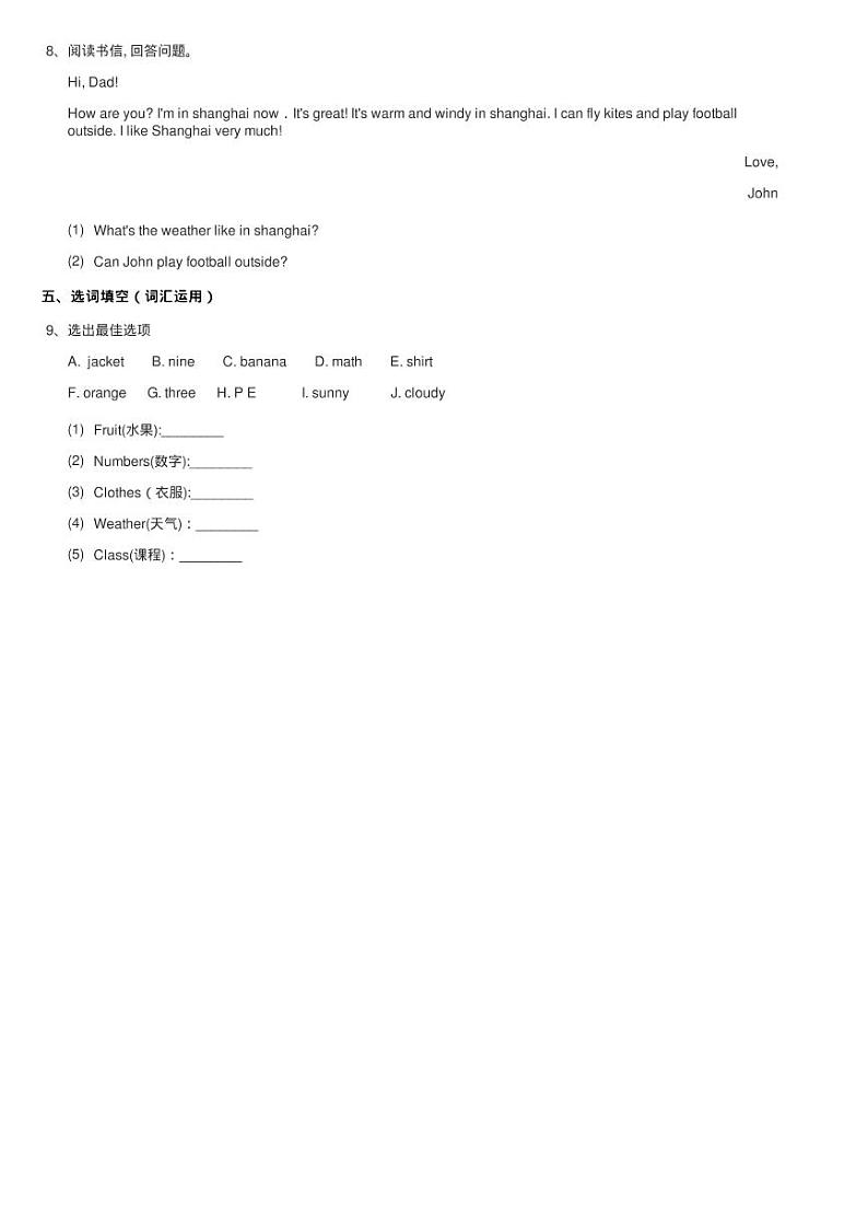 人教版（PEP)小学英语四年级下册Unit 3 Part B同步测试第2页