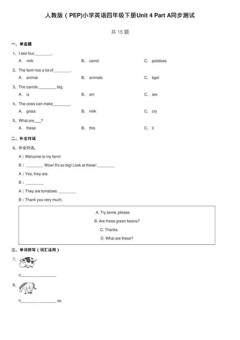 人教版（PEP)小学英语四年级下册Unit 4 Part A同步测试01
