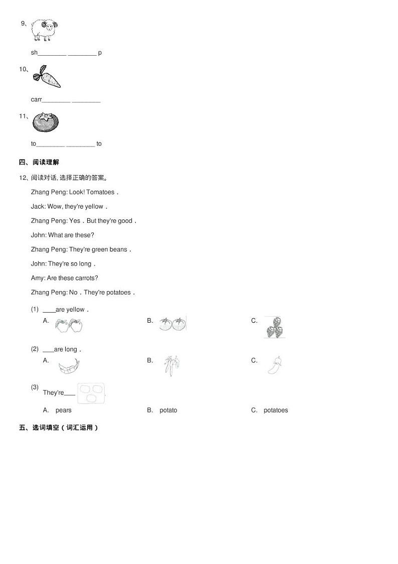 人教版（PEP)小学英语四年级下册Unit 4 Part A同步测试02