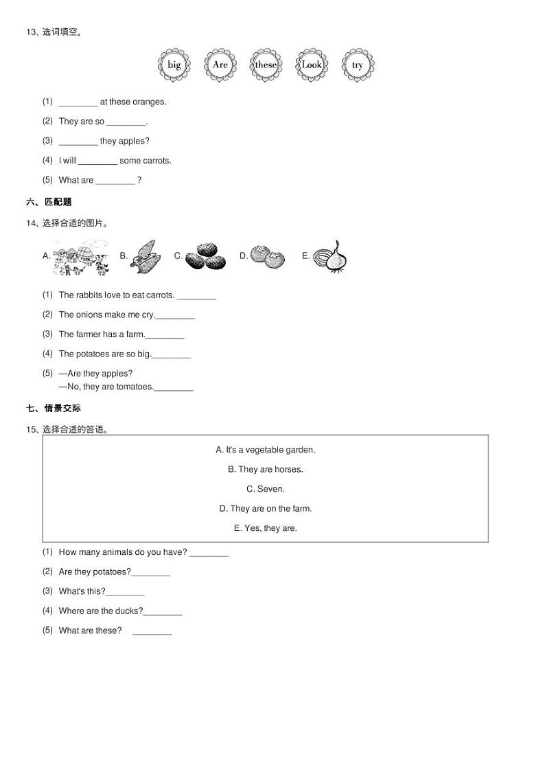 人教版（PEP)小学英语四年级下册Unit 4 Part A同步测试03