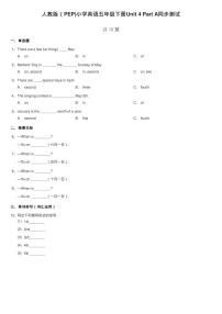 小学英语人教版 (PEP)五年级下册Unit 4 When is Easter?  Part A练习题