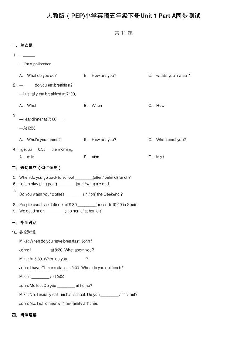 人教版（PEP)小学英语五年级下册Unit 1 Part A同步测试01