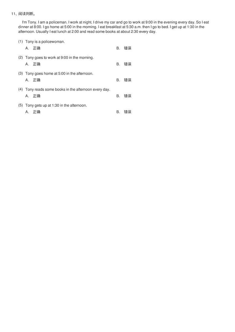 人教版（PEP)小学英语五年级下册Unit 1 Part A同步测试02