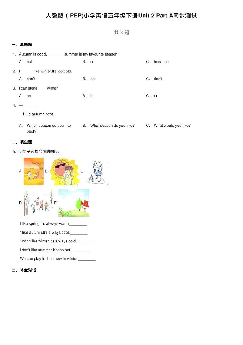 人教版（PEP)小学英语五年级下册Unit 2 Part A同步测试01