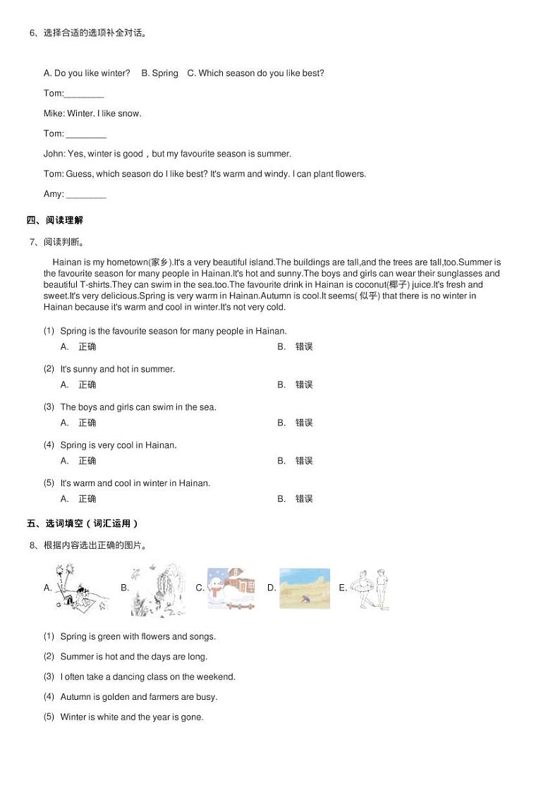 人教版（PEP)小学英语五年级下册Unit 2 Part A同步测试02