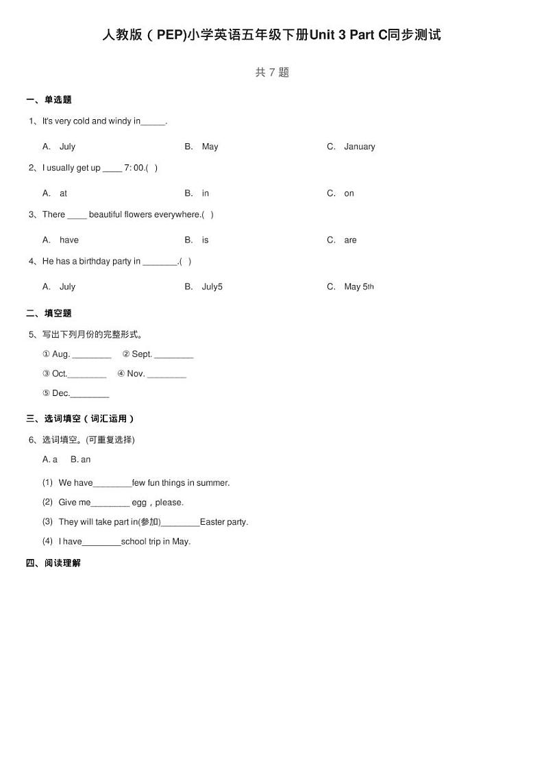 人教版（PEP)小学英语五年级下册Unit 3 Part C同步测试01