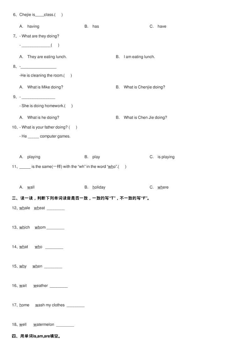 人教版PEP英语五年级下册 Unit 6 Work quietly Part A同步测试第2页
