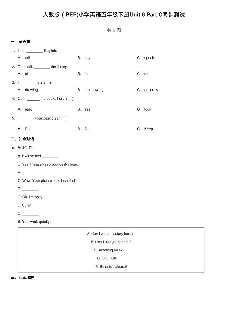 人教版（PEP)小学英语五年级下册Unit 6 Part C同步测试01