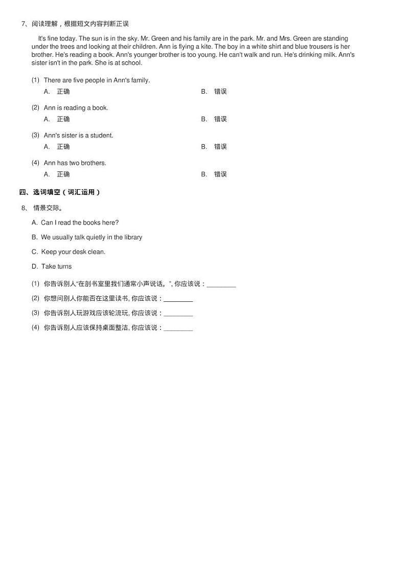 人教版（PEP)小学英语五年级下册Unit 6 Part C同步测试02