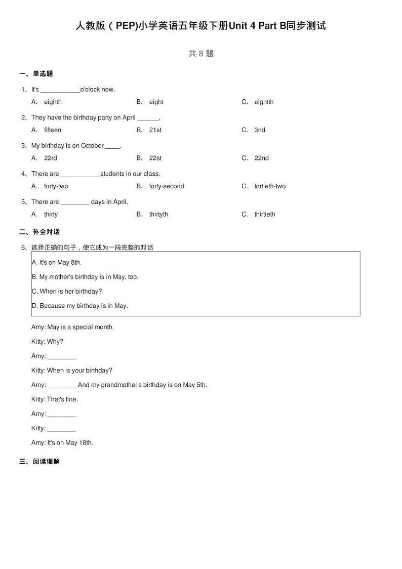 人教版（PEP)小学英语五年级下册Unit 4 Part B同步测试01