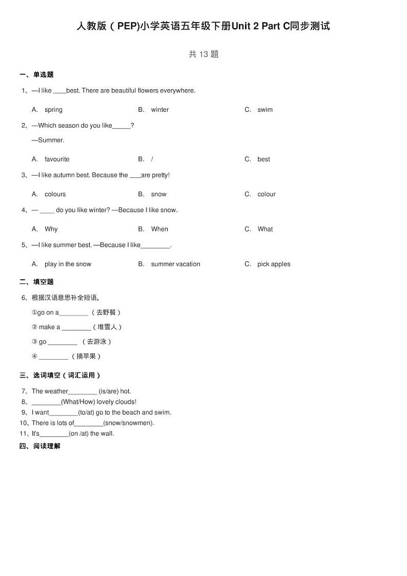 人教版（PEP)小学英语五年级下册Unit 2 Part C同步测试01
