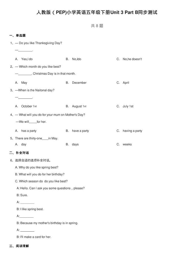 人教版（PEP)小学英语五年级下册Unit 3 Part B同步测试第1页