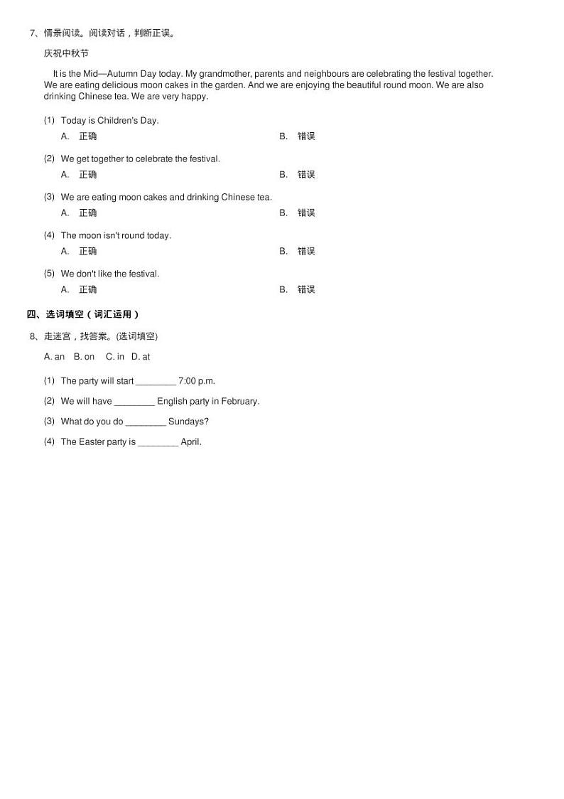 人教版（PEP)小学英语五年级下册Unit 3 Part B同步测试第2页