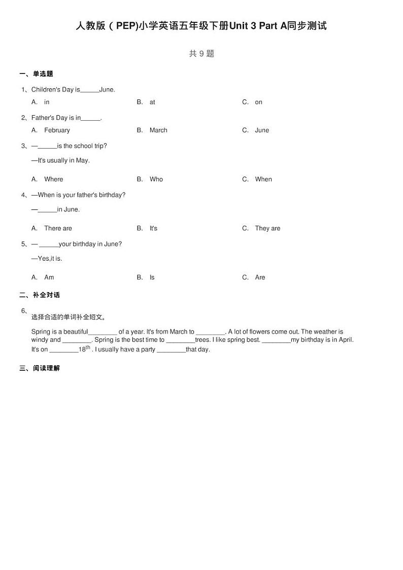 人教版（PEP)小学英语五年级下册Unit 3 Part A同步测试01