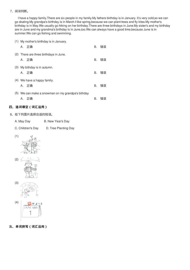 人教版（PEP)小学英语五年级下册Unit 3 Part A同步测试02